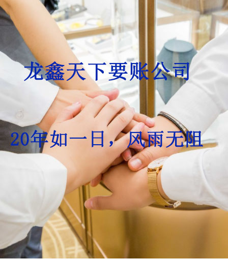 高港要账公司