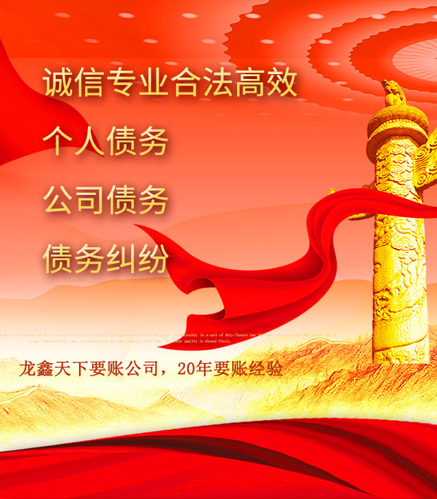 高港讨债公司